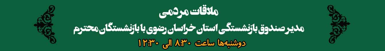 ملاقت مردمی