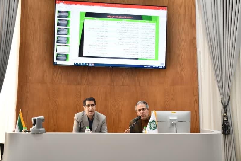 کارگاه آموزشی قوانین و مقررات بازنشستگی برای کارشناسان اداره کل امور مالیاتی خراسان رضوی برگزار شد