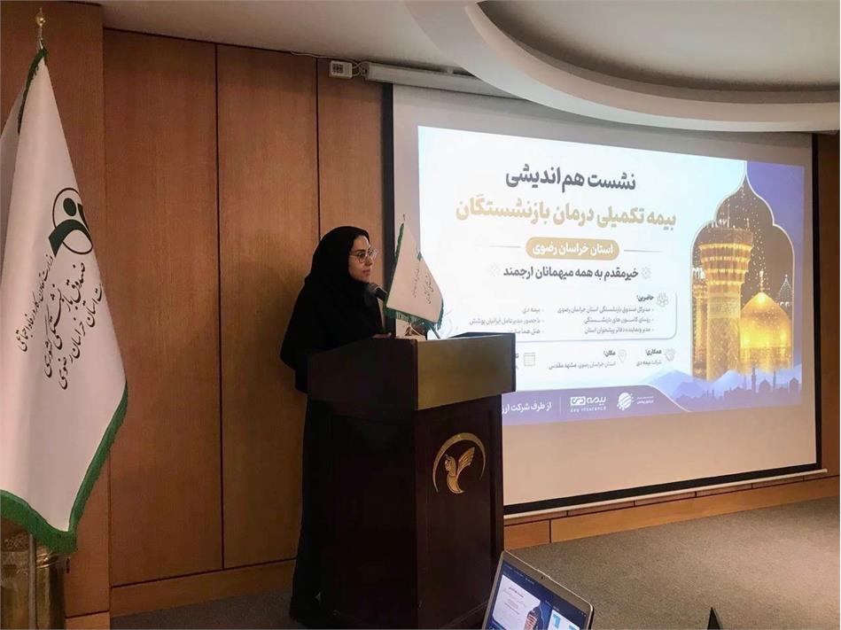 جلسه هم اندیشی مدیر صندوق بازنشستگی خراسان رضوی با روسای کانون های بازنشستگان مشهد